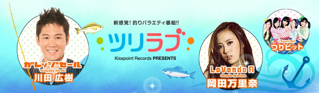 「ツリラブ」バナー