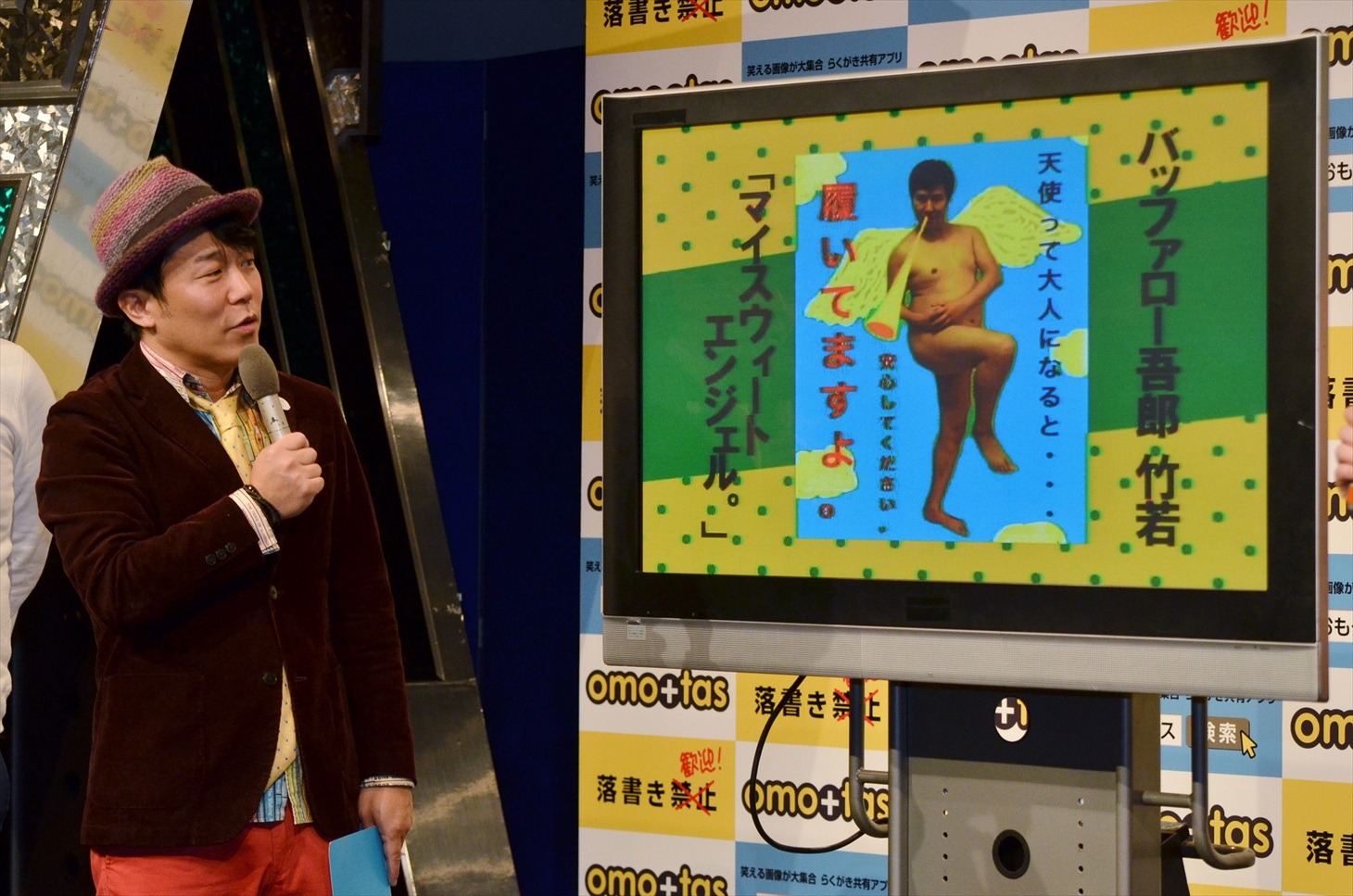 とにかく明るい安村を題材とした、バッファロー吾郎・竹若の作品。