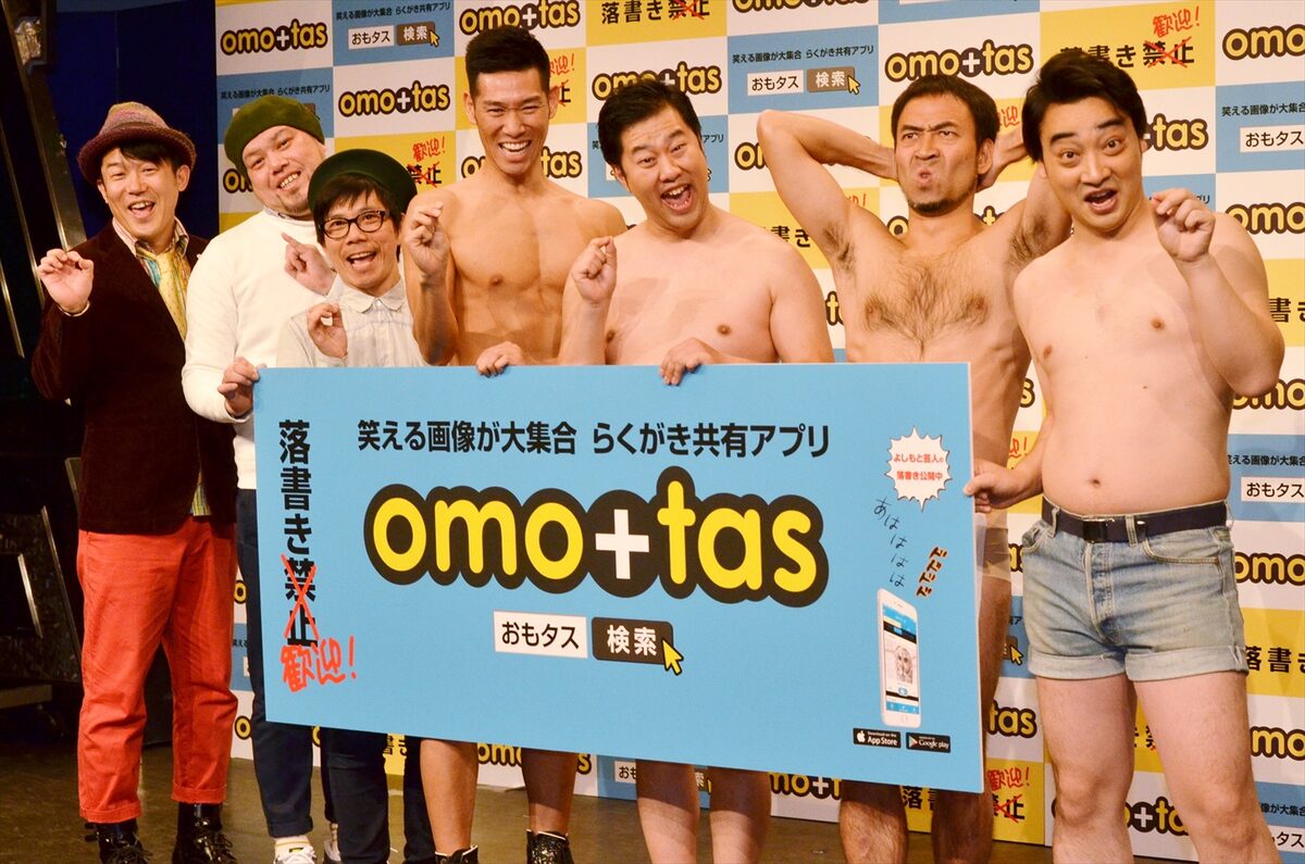 Hg 安村ら肉体美披露 竹若と野爆川島がアプリで落書き お笑いナタリー