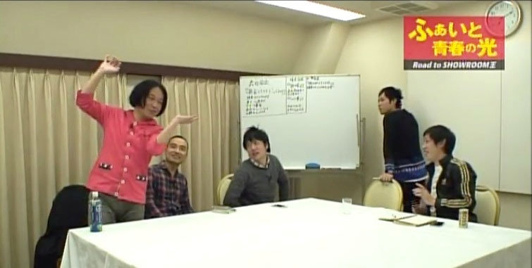 コント会議の様子。左から永野、かもめんたる・う大、かもめんたる槙尾、さらば青春の光・東口、さらば青春の光・森田。