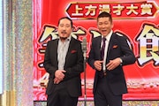 昨年の「第49回 上方漫才大賞」大賞の笑い飯。(c)関西テレビ