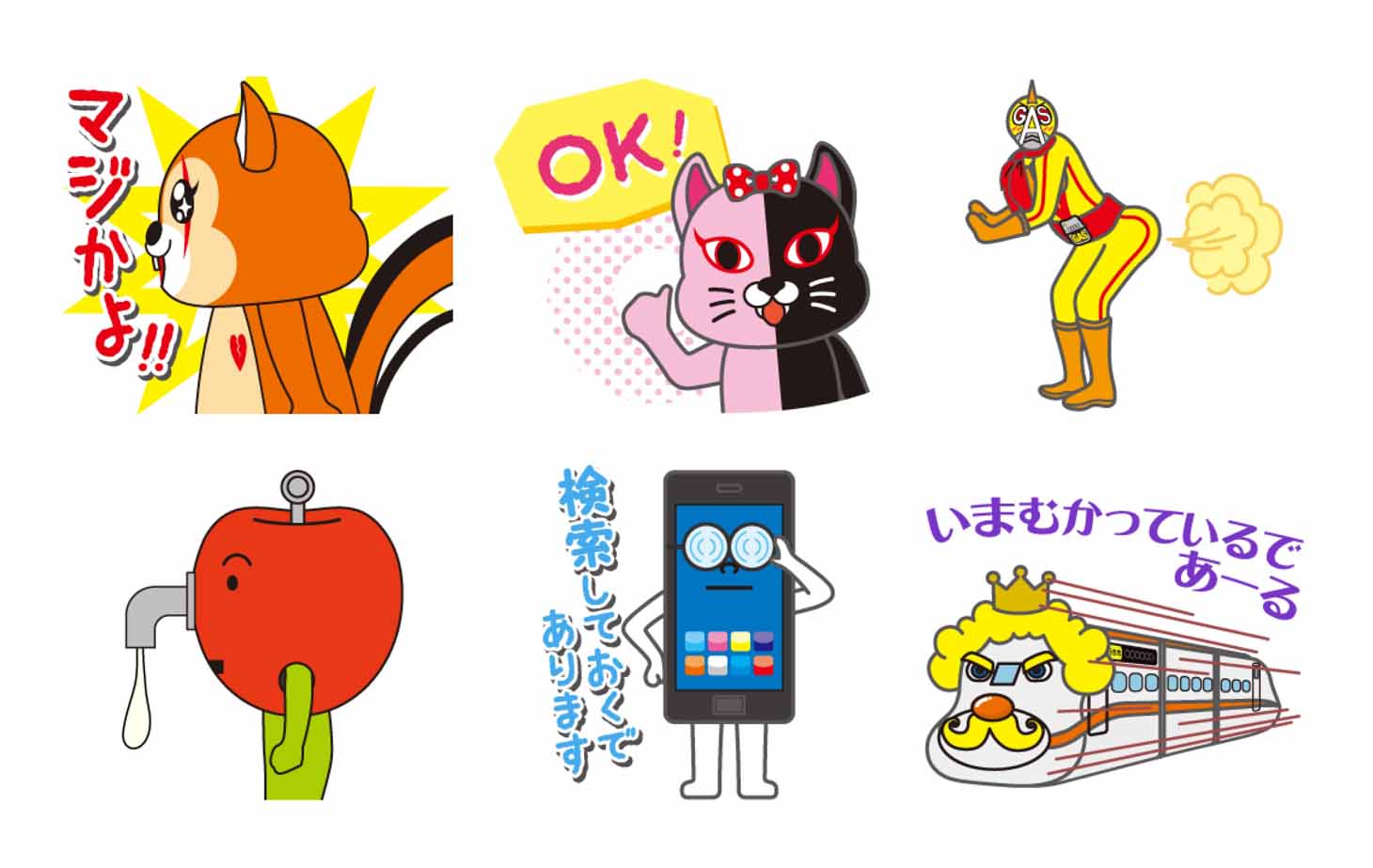 「ワラッチャオ！」のLINEスタンプ一例。(c)GUGI・NHK・NEP