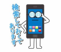 「ワラッチャオ！」のLINEスタンプ一例。(c)GUGI・NHK・NEP