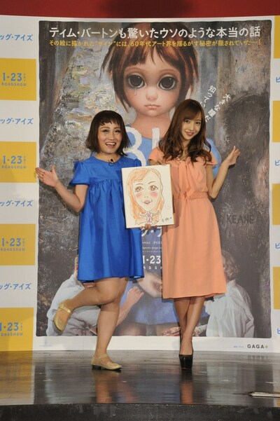 映画「ビッグ・アイズ」の公開イベントに出演した（左から）キンタロー。、板野友美。