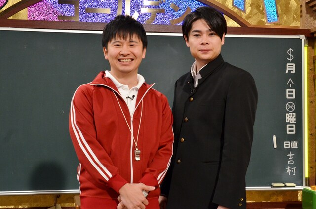 「しくじり先生 ゴールデン ダメ家族改善スペシャル」に出演する、（左から）オードリー若林、平成ノブシコブシ吉村。