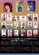 「東洋館スペシャル寄席2015 Vol.3~女性が輝く!割引デー~」チラシ