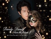 及川光博「ダンディ・ダンディ / SAVE THE FUTURE!!」完全生産限定盤ジャケット