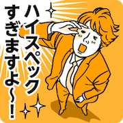 「太鼓持ちの達人~正しい××のほめ方~」番組公式LINEスタンプ (c)TV TOKYO Communications