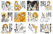 「太鼓持ちの達人~正しい××のほめ方~」番組公式LINEスタンプ (c)TV TOKYO Communications