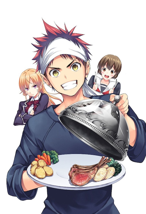 「食戟のソーマ」(c)附田祐斗・佐伯俊／集英社 協力：森崎友紀