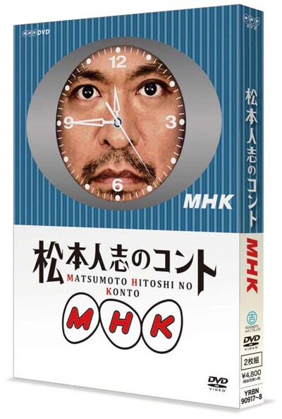DVD「松本人志のコントMHK」初回限定盤