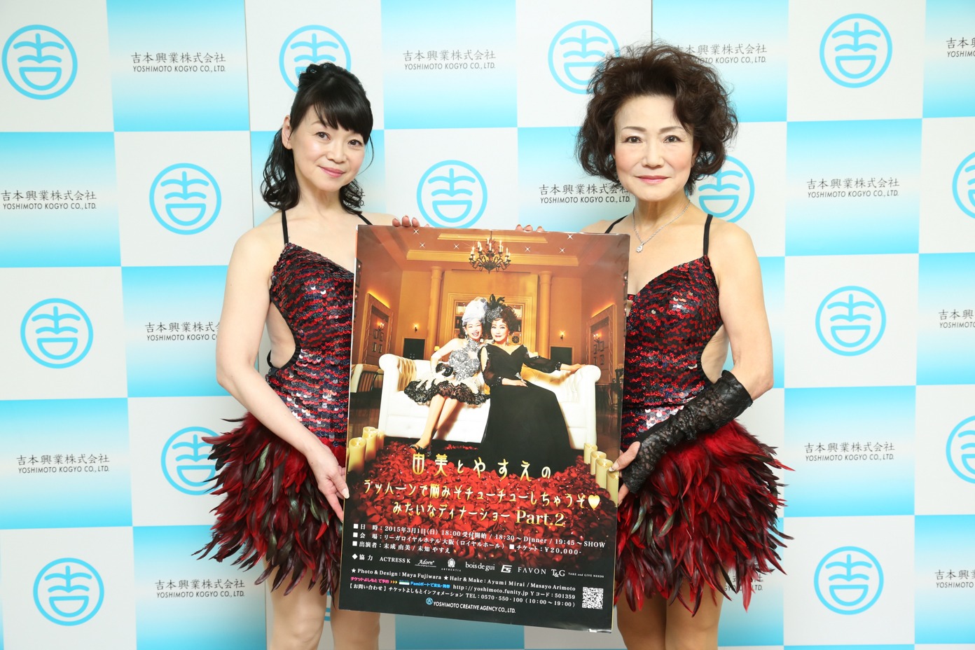 ディナーショーの開催会見に登場した未知やすえ、末成由美。（左から）