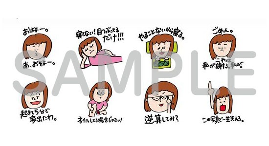 「横澤夏子の女子トークスタンプ Vol.2」の一例。