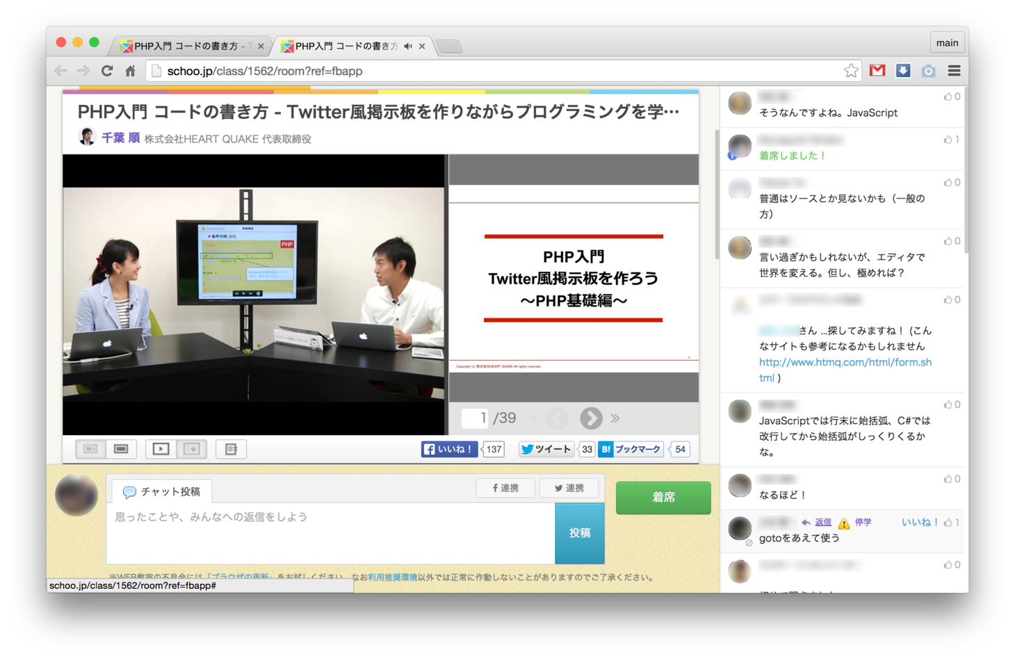 schoo WEB-campusのイメージ。