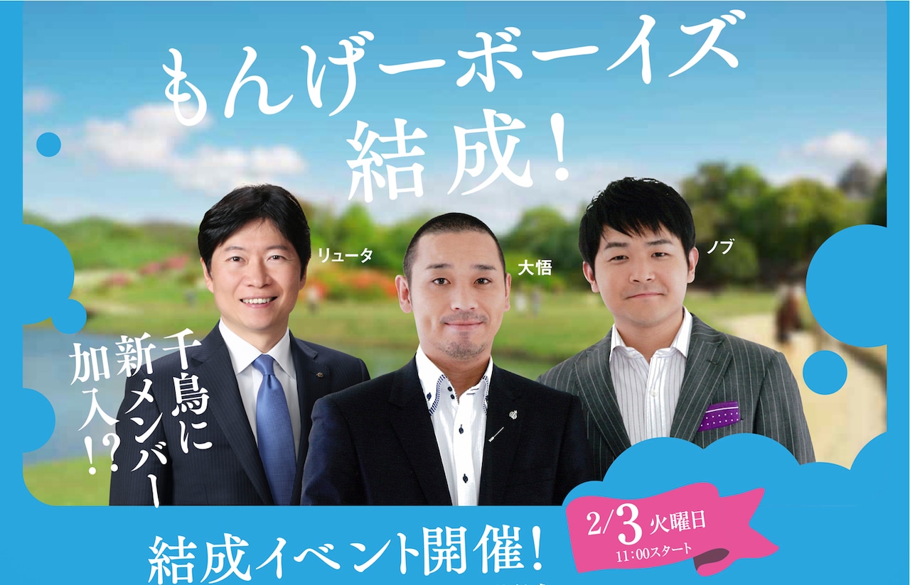千鳥が岡山県のPR大使に就任、県知事と新ユニット結成記念イベントも