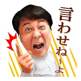 我が家のLINEクリエイターズスタンプイメージ。