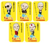 ビートたけし ヤスケン 藤竜也ら かわいいイラストでグッズ化 お笑いナタリー