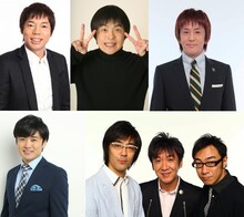 （上段左から）今田耕司、バカリズム、ネプチューン堀内（下段左から）劇団ひとり、東京03