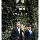 ラブレターズ単独ライブDVDの4月発売が決定、ジャケットも公開