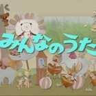 ポカスカジャン&ガッツ石松歌う「OK食堂」が「みんなのうた」に登場