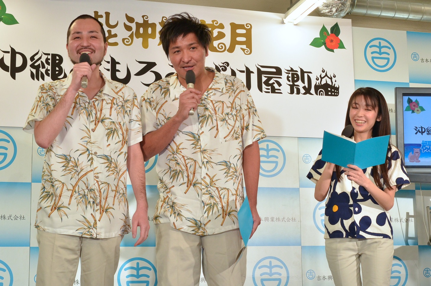 会見で司会を務めたスリムクラブと、久嬢由起子（右）。