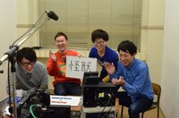 コンビ名を発表した瞬間。