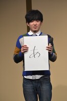 きれいに書いた「あ」を披露するピクニック。