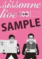 シソンヌ直筆コメント入りポスターのサンプル。