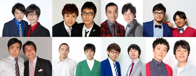 写真は（上段左から）磁石、スパローズ、かもめんたる、アルコ＆ピース、（下段左から）ハマカーン、ラブレターズ、三四郎、うしろシティ。