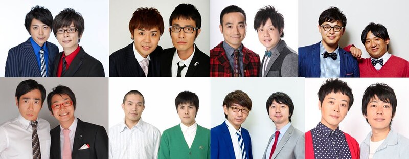 写真は（上段左から）磁石、スパローズ、かもめんたる、アルコ＆ピース、（下段左から）ハマカーン、ラブレターズ、三四郎、うしろシティ。