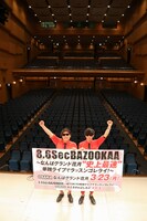 なんばグランド花月で単独ライブを開催する8.6秒バズーカー。