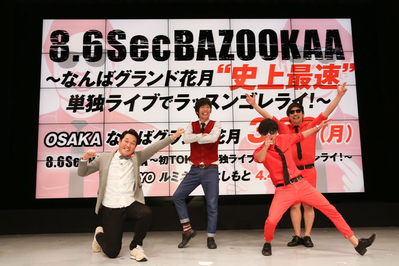 8.6秒がNGKで単独ラッスン！藤崎は助言「リズムネタはボロボロになる」