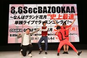 会見に出席した藤崎マーケットと8.6秒バズーカー。