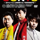 次長課長河本&フット岩尾と写メ、ユニットコントDVD「CONTS」予約で