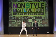 「NON STYLE BEST LIVE TOUR in 東京~過去のネタから新ネタまで~」の様子。