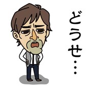 「今ちゃんの『実は...』」LINEクリエイターズスタンプイメージ。