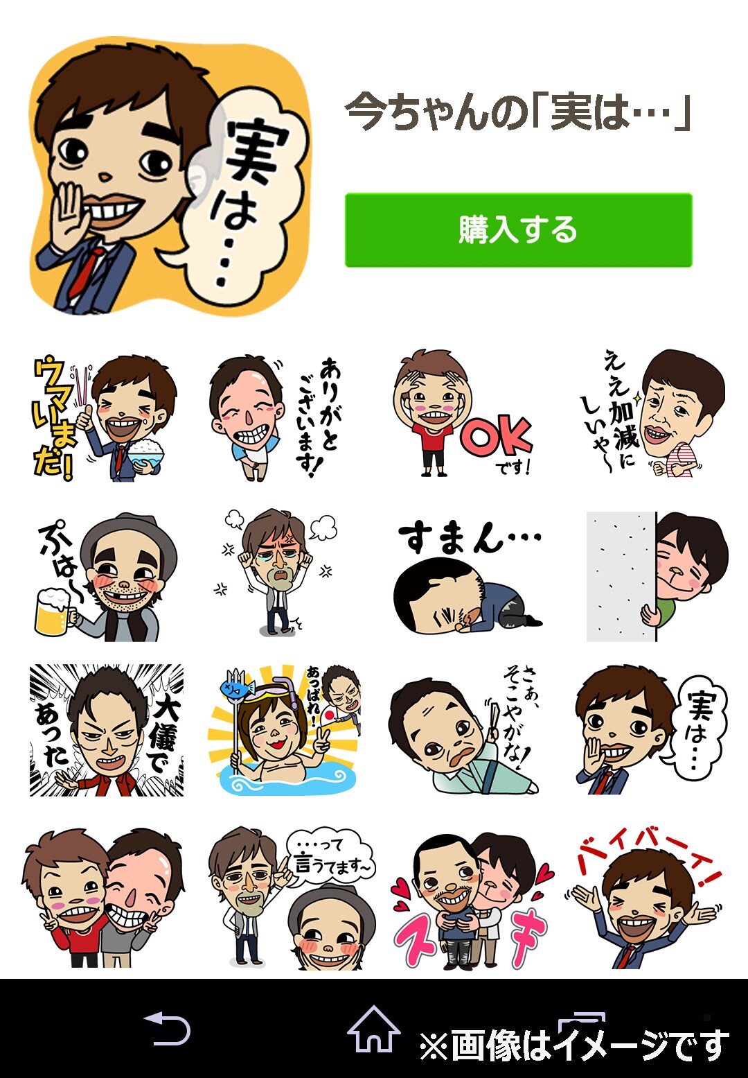 今ちゃん imachan3.jpg?impolicy=lt&