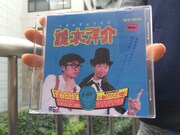 DVD「謎水洋介」ジャケット