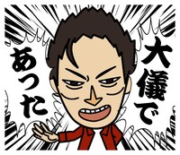 「今ちゃんの『実は...』」LINEクリエイターズスタンプイメージ。