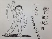 DVD「蛭子能収の一人でできるもん!!」(c)2015 テレビ東京コミュニケーションズ