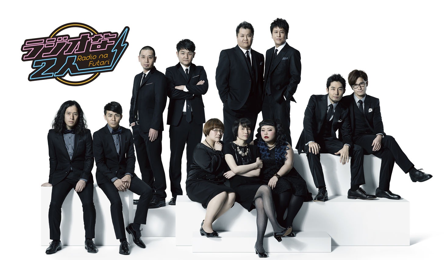 「ラジオな2人」のキービジュアル。(c)Dlife