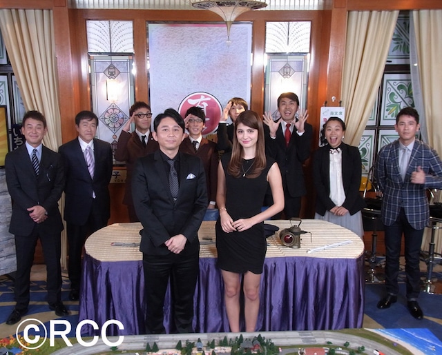 「有吉！謎解き物語～地元も知らないニッポン 鉄道編～」の出演者たち。(c)RCC