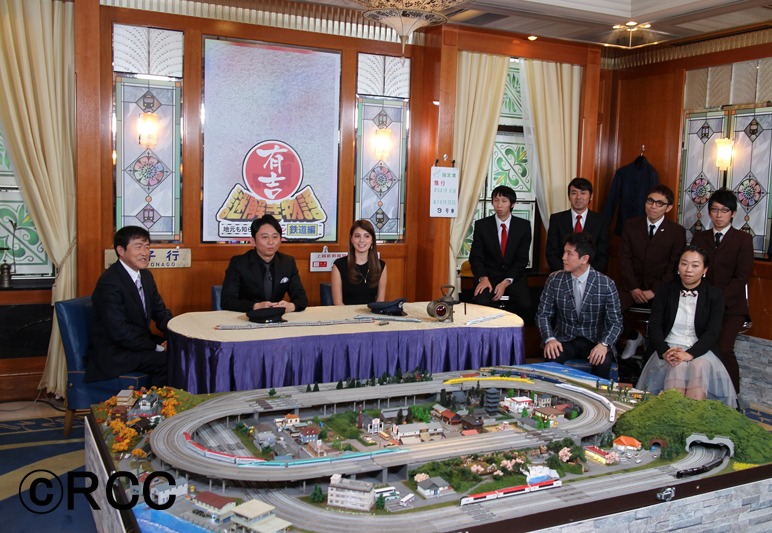 「有吉！謎解き物語～地元も知らないニッポン 鉄道編～」収録のワンシーン。(c)RCC