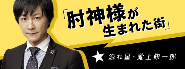 WEBダ・ヴィンチで流れ星瀧上とさらば青春の光森田が連載スタート