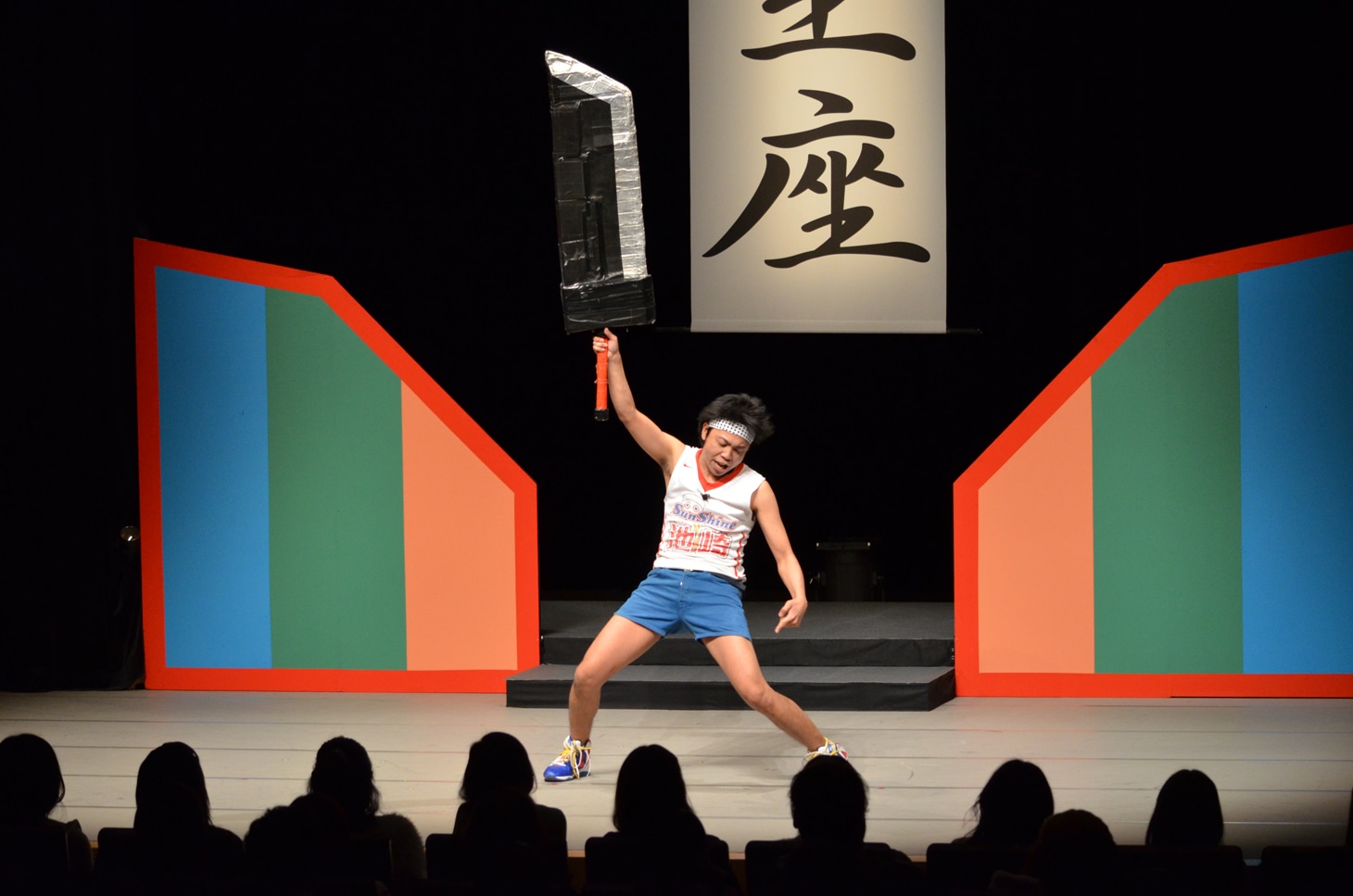 サンシャイン池崎