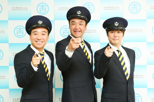 「ノンストップコメディ 出発進行！言うこと機関者」会見に登場した月亭八光、たむらけんじ、テンダラー白川。（左から）(c)吉本興業