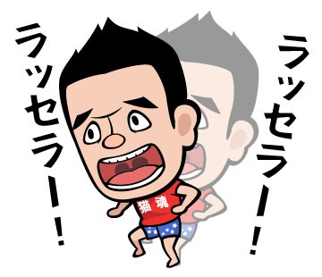 猫ひろし監修のLINEスタンプ「猫ひろし」の一例。
