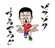 ザブングルのLINEスタンプイメージ。