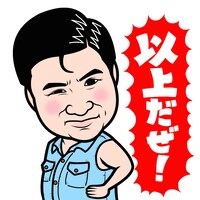 LINEスタンプ「しゃべる一発芸人」イメージ (c)SunMusic