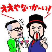 LINEスタンプ「しゃべる一発芸人」イメージ (c)SunMusic